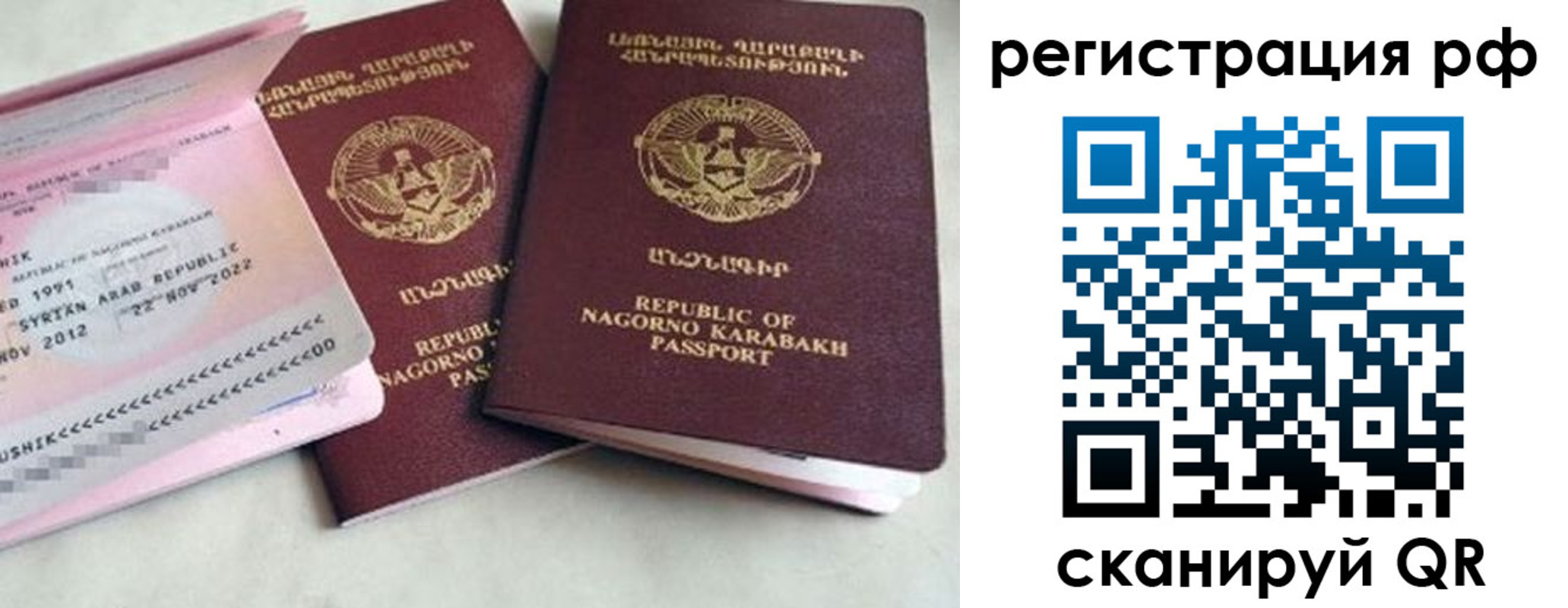 прописка для работы в Карабаново